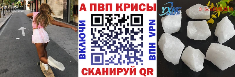 нарко площадка клад  Белая Холуница  Alpha-PVP СК 