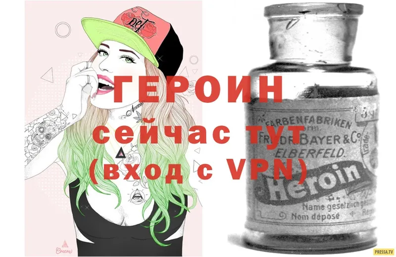 ГЕРОИН Heroin  KRAKEN ТОР  Белая Холуница 