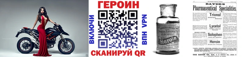 купить наркотик  Белая Холуница  mega   Героин герыч 