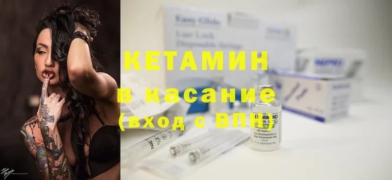 Кетамин ketamine  Белая Холуница 