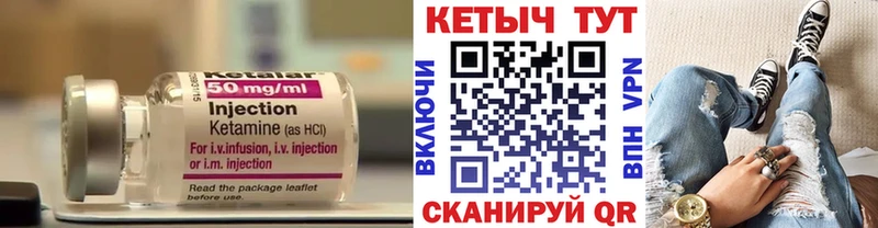 КЕТАМИН ketamine  как найти закладки  blacksprut зеркало  Белая Холуница 