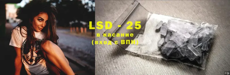 LSD-25 экстази ecstasy  Белая Холуница 