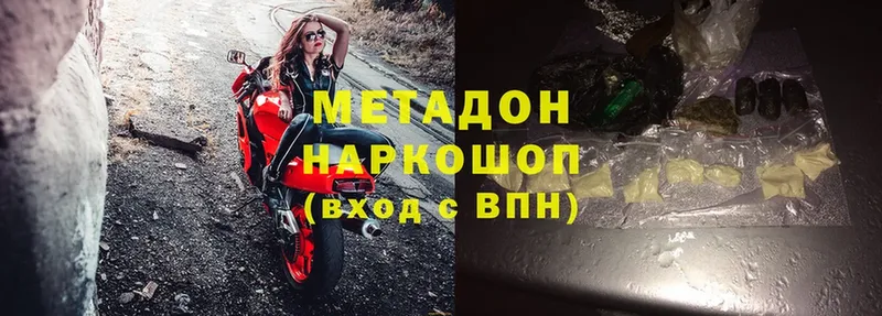 МЕТАДОН мёд  Белая Холуница 