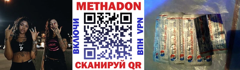 Метадон VHQ Белая Холуница